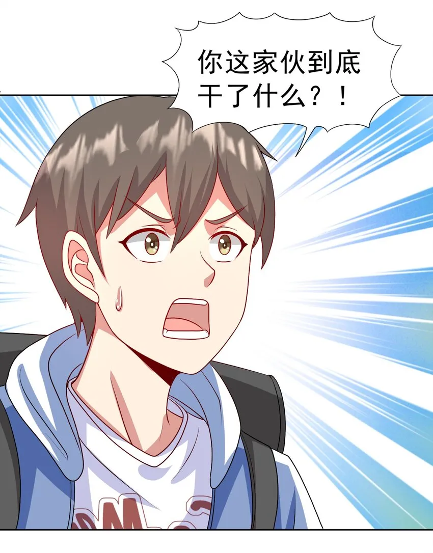 第29话 红颌仙兽 第42页