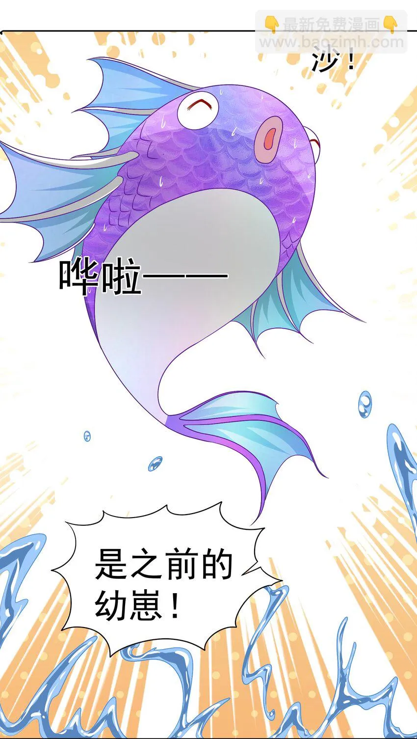 第29话 红颌仙兽 第48页