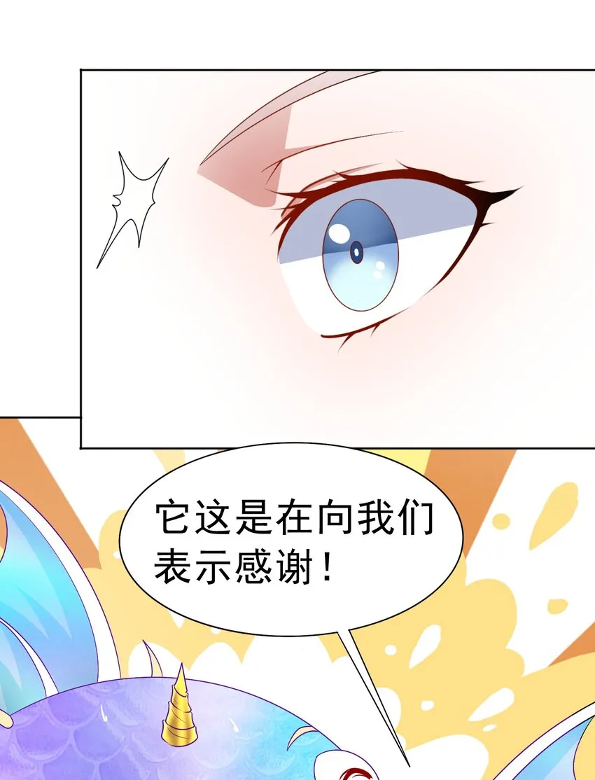 第29话 红颌仙兽 第54页