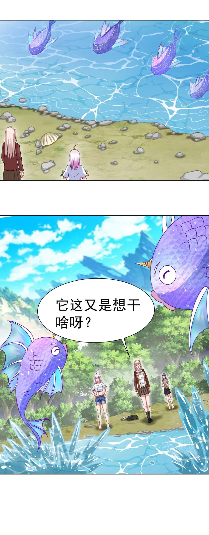 第29话 红颌仙兽 第56页