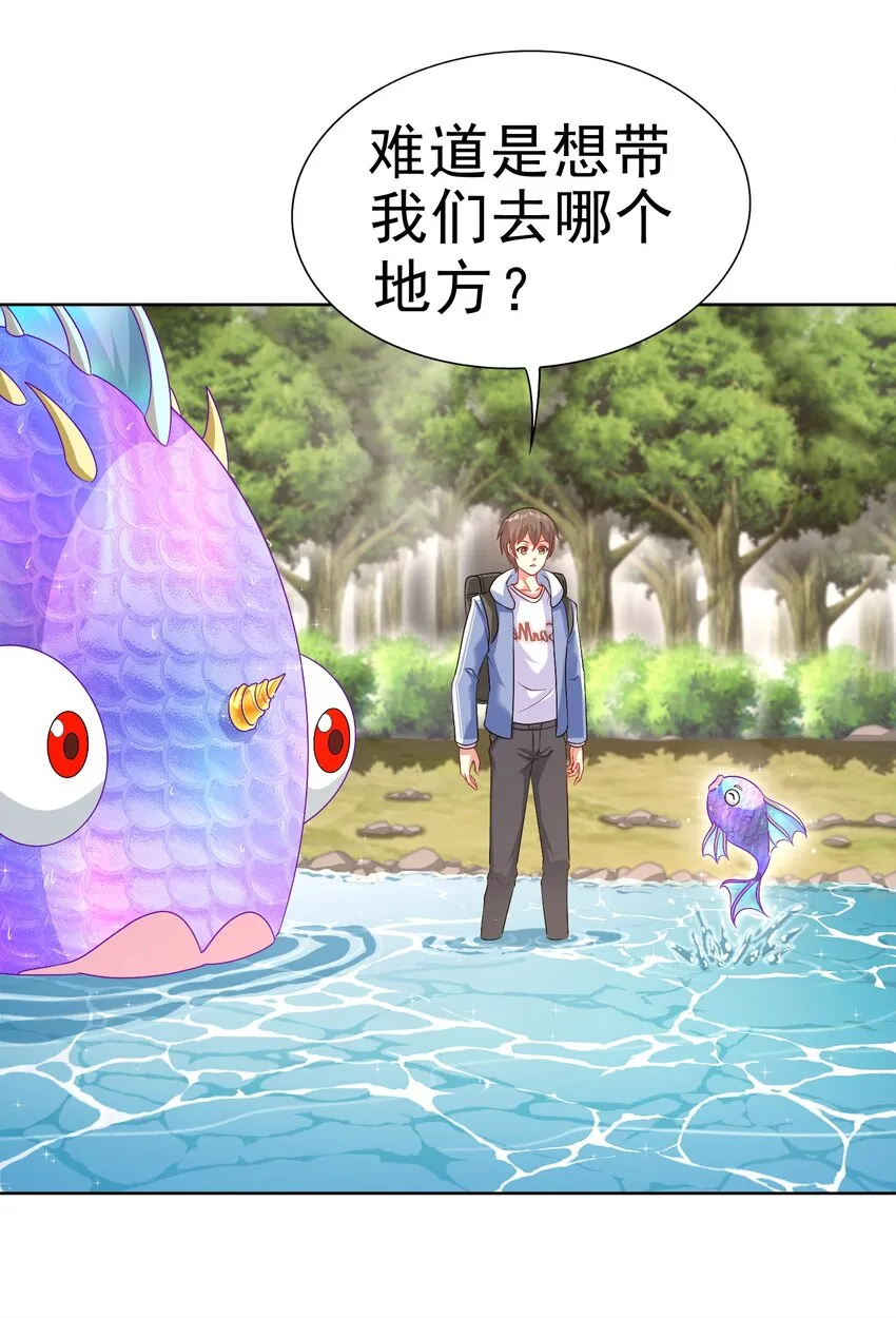第29话 红颌仙兽 第57页