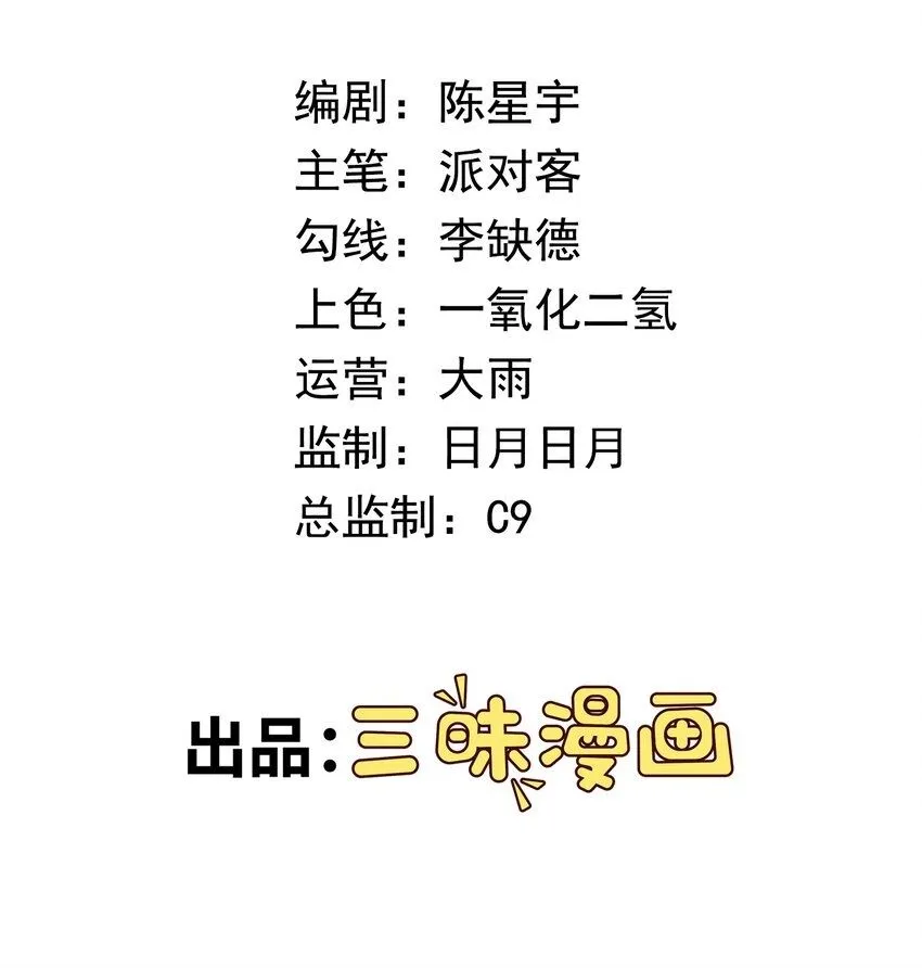 第32话 发难 第2页