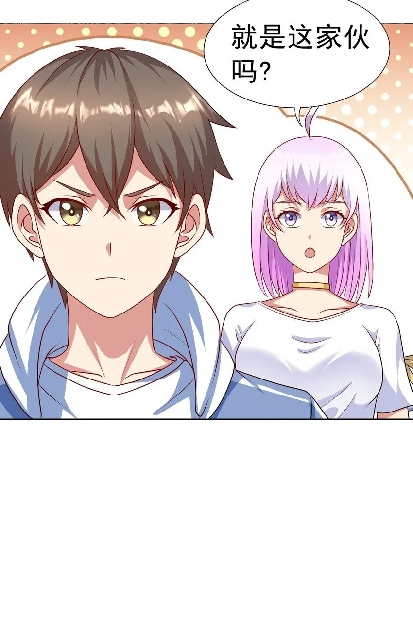 第32话 发难 第5页