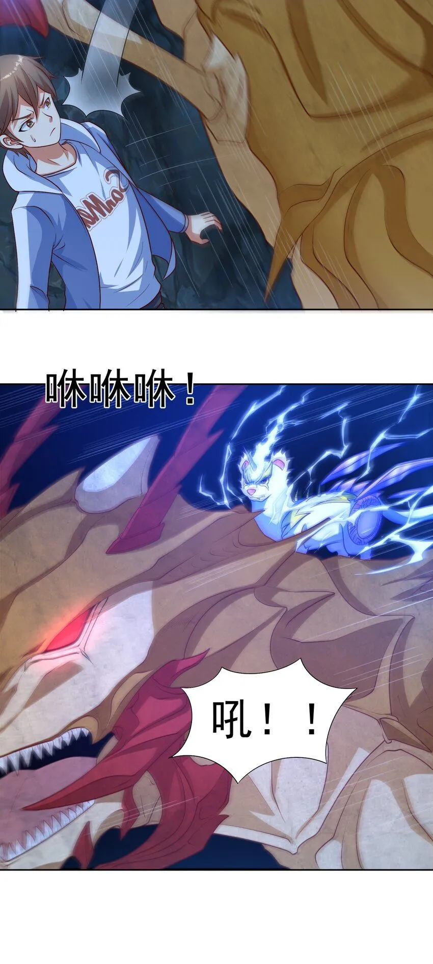 第32话 发难 第7页