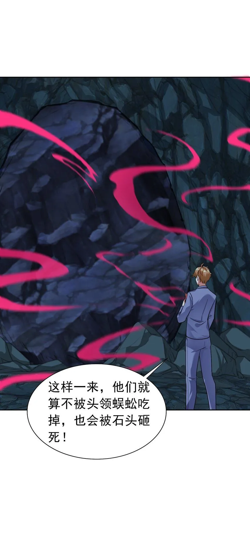 第32话 发难 第29页