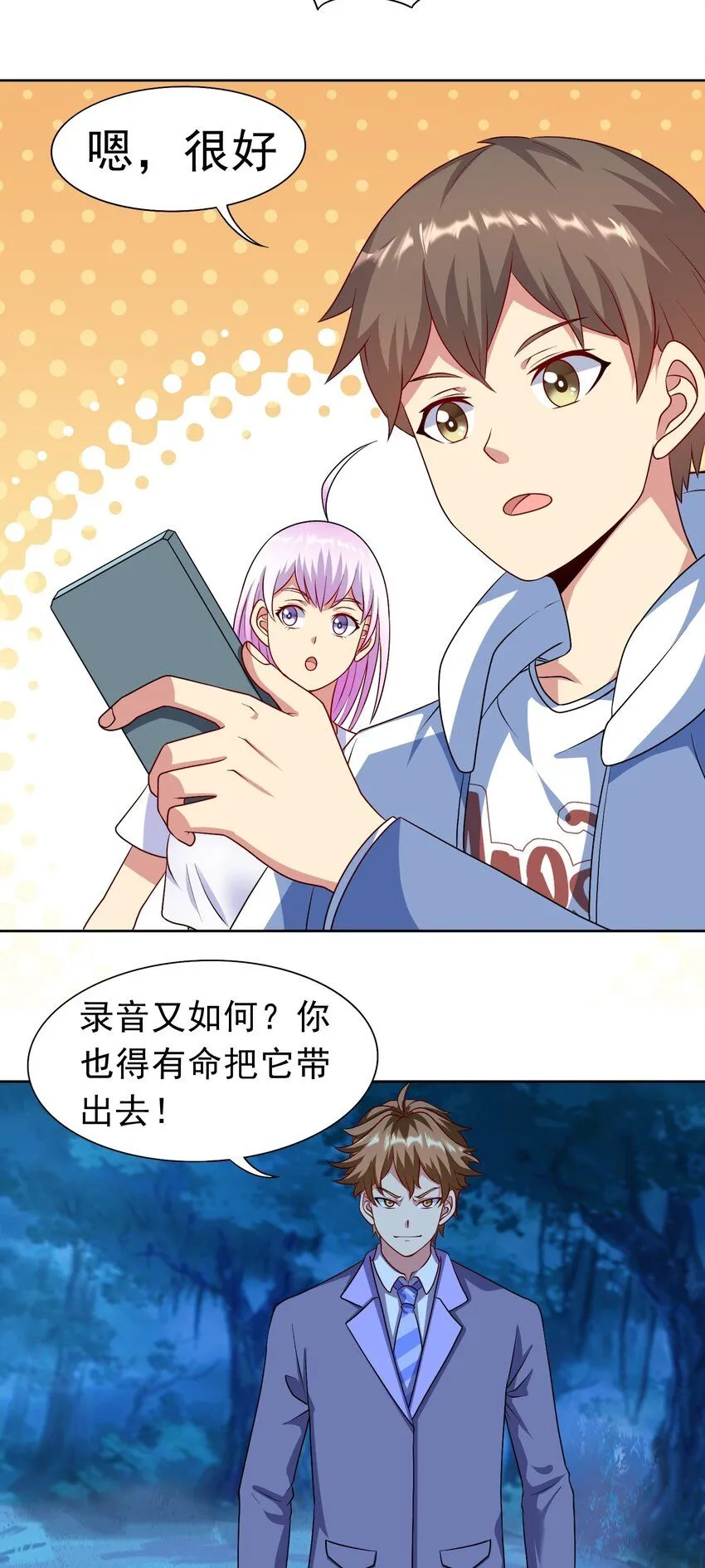 第32话 发难 第43页