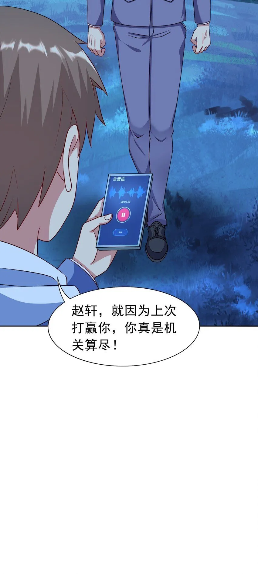 第32话 发难 第44页