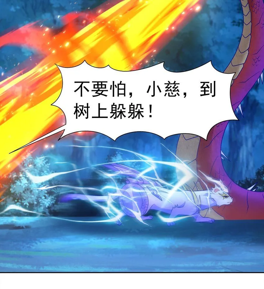 第32话 发难 第51页