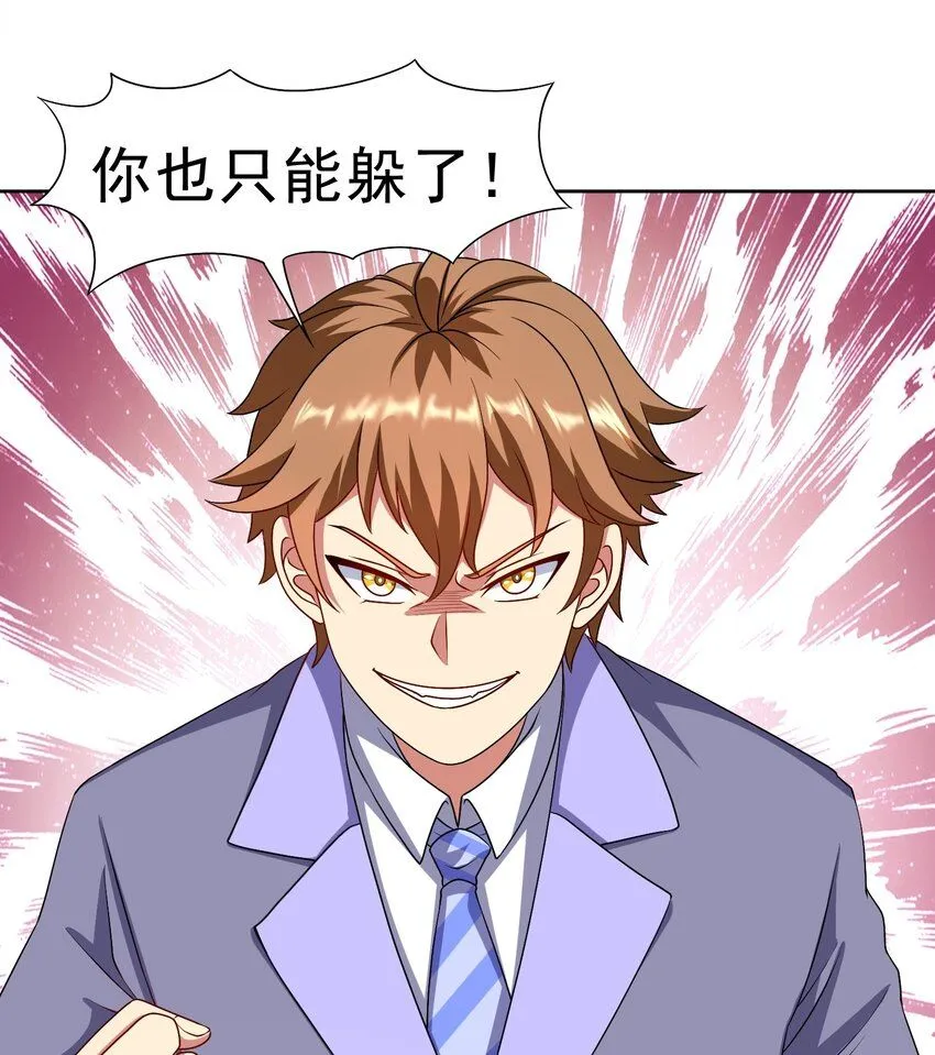 第32话 发难 第52页