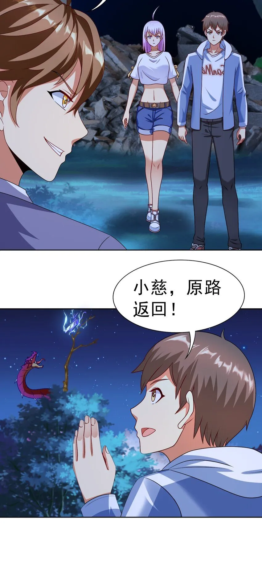 第32话 发难 第56页