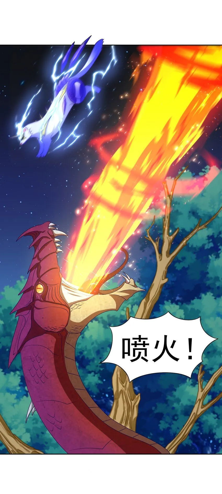 第32话 发难 第57页