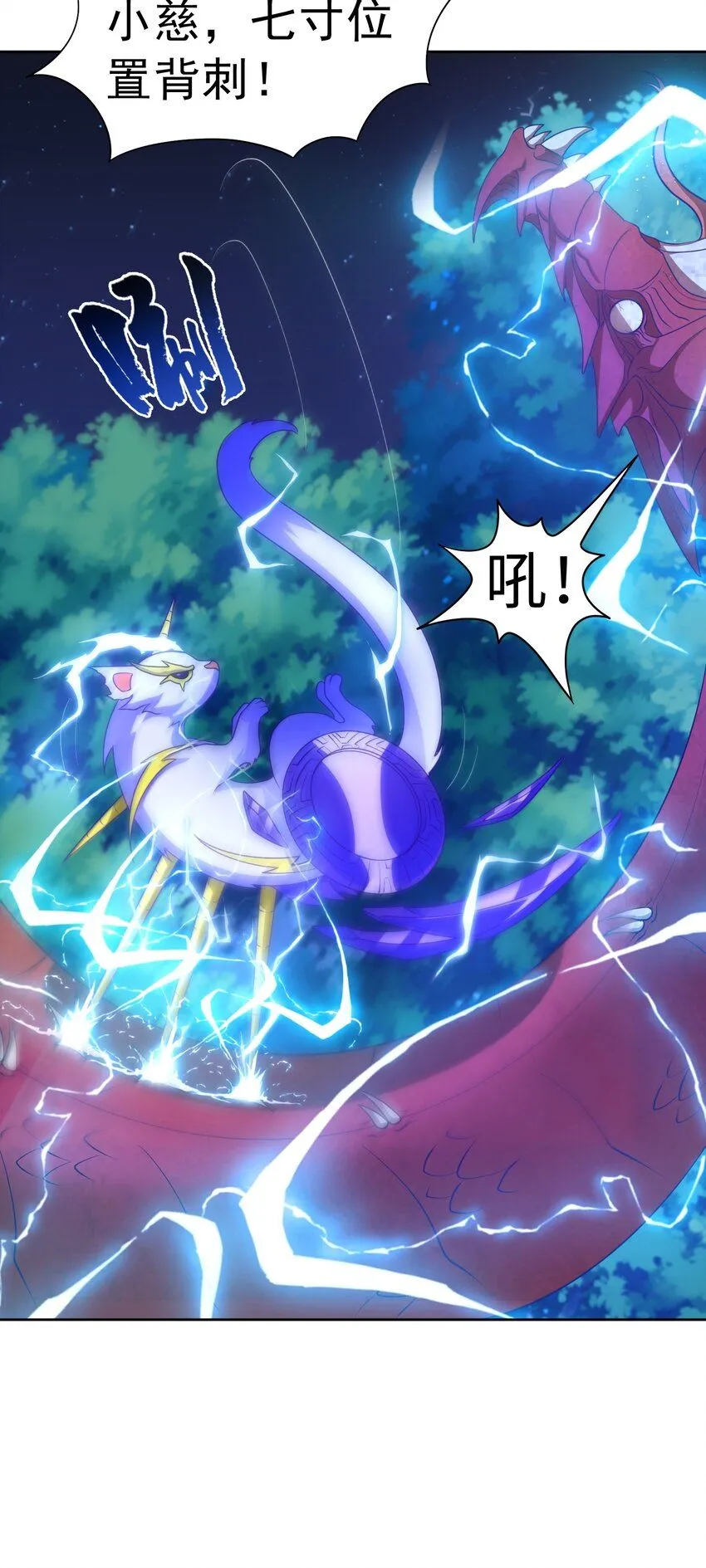 第32话 发难 第59页