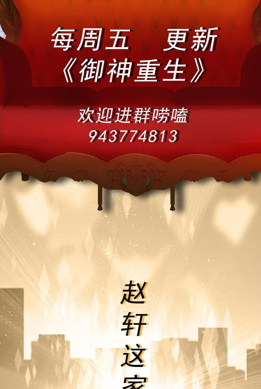 第32话 发难 第67页