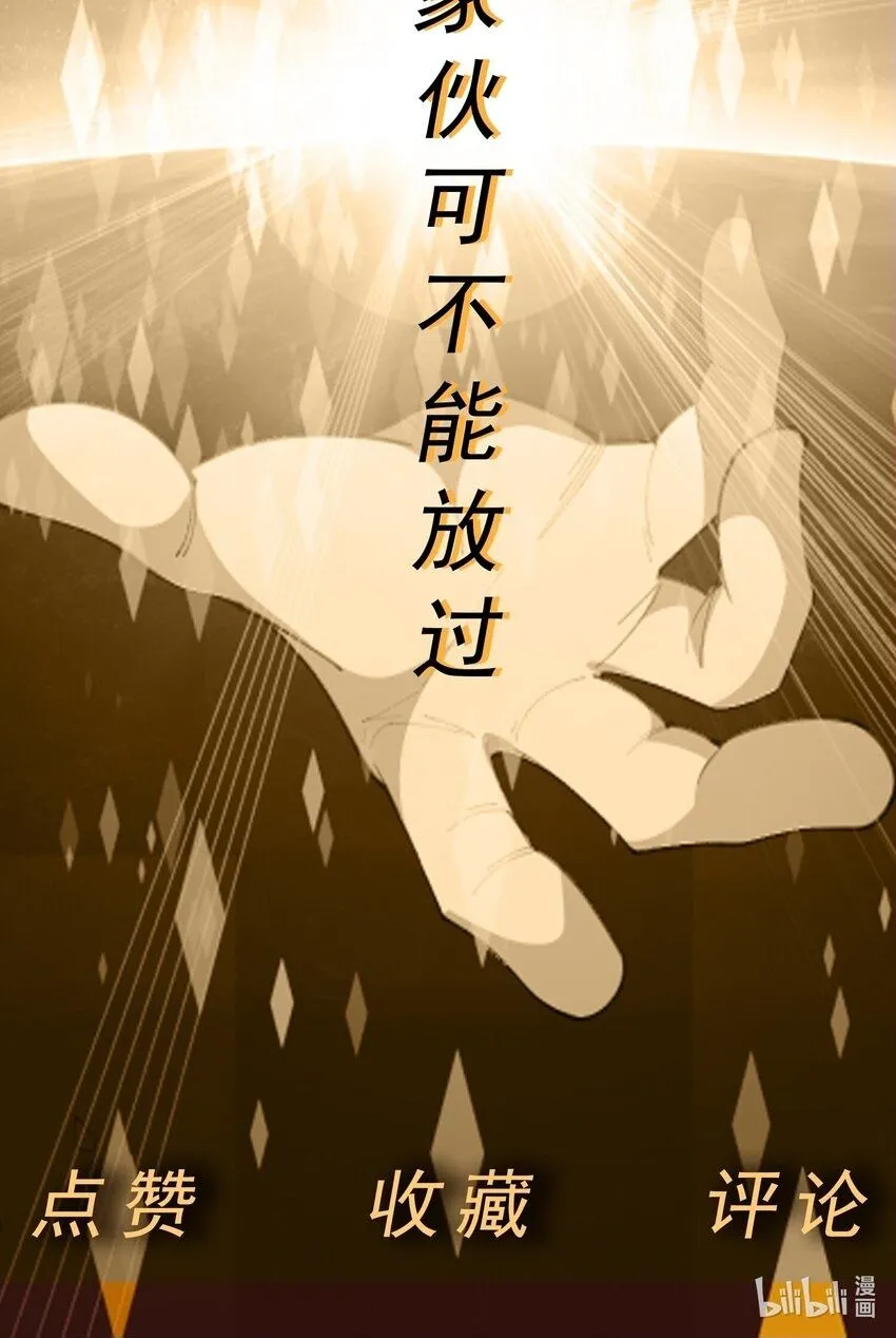 第32话 发难 第68页