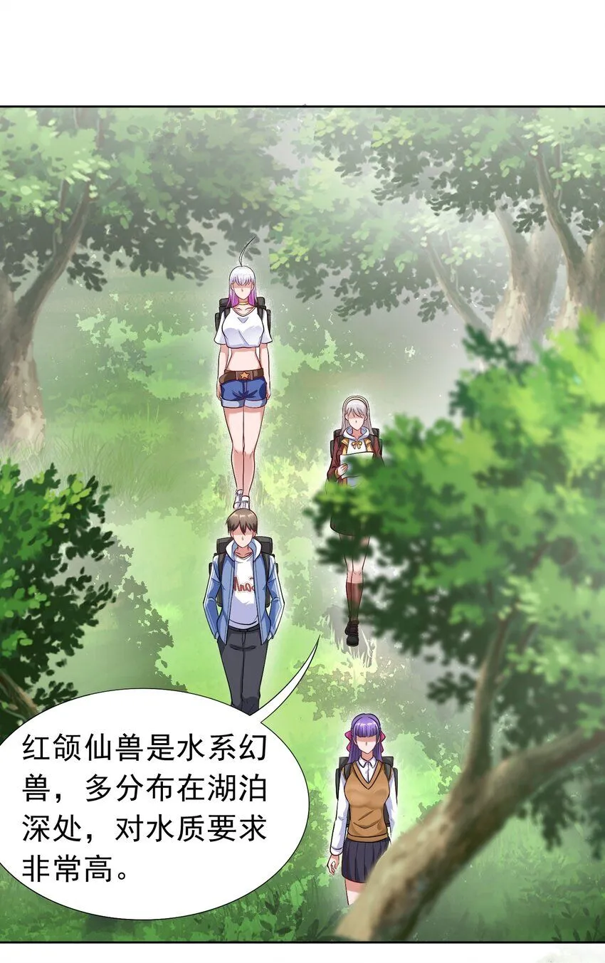 第28话 夜半来者 第3页