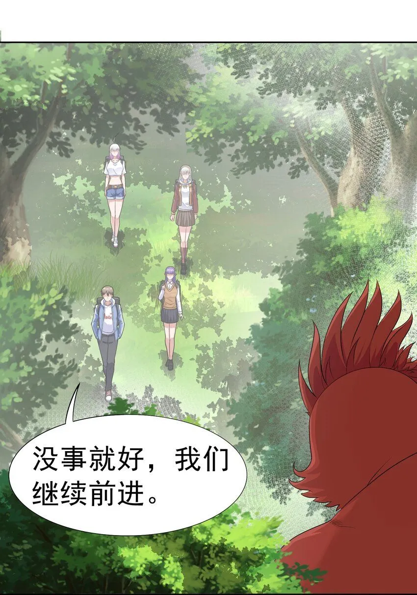 第28话 夜半来者 第10页