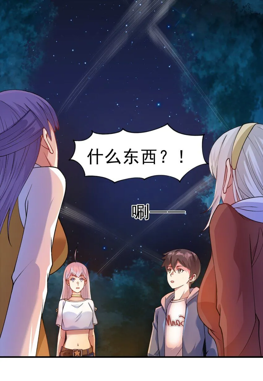 第28话 夜半来者 第23页