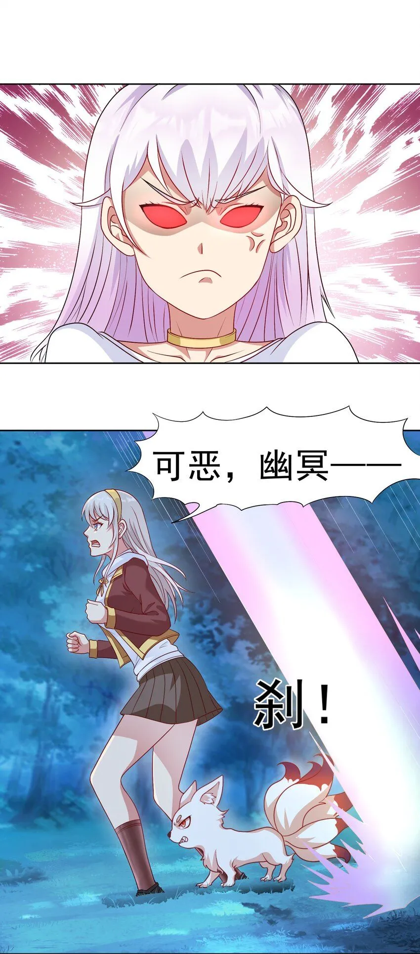 第28话 夜半来者 第29页