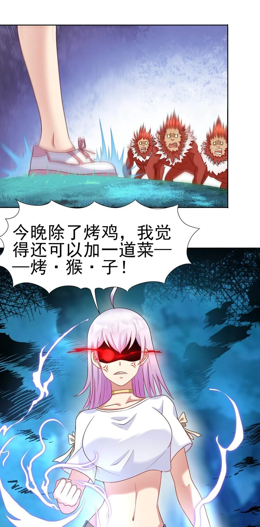 第28话 夜半来者 第35页