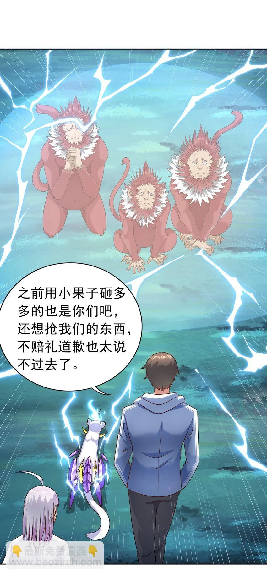 第28话 夜半来者 第40页