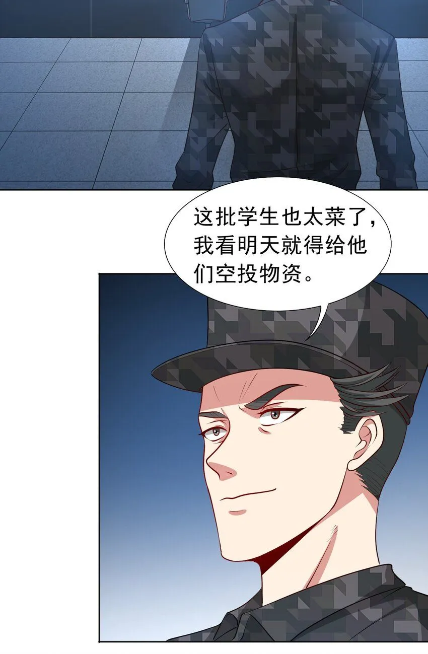 第28话 夜半来者 第45页