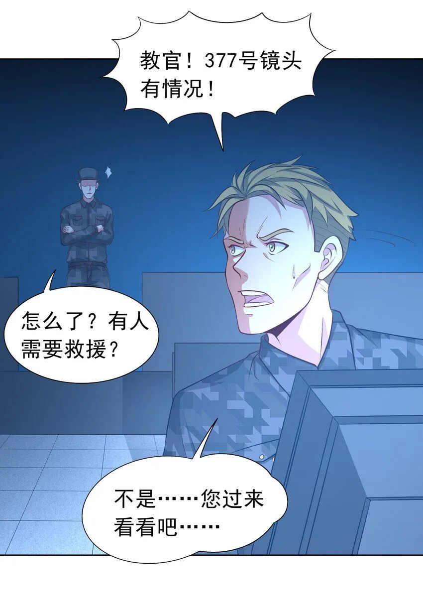 第28话 夜半来者 第46页