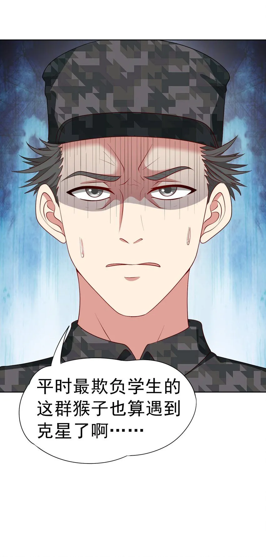 第28话 夜半来者 第49页