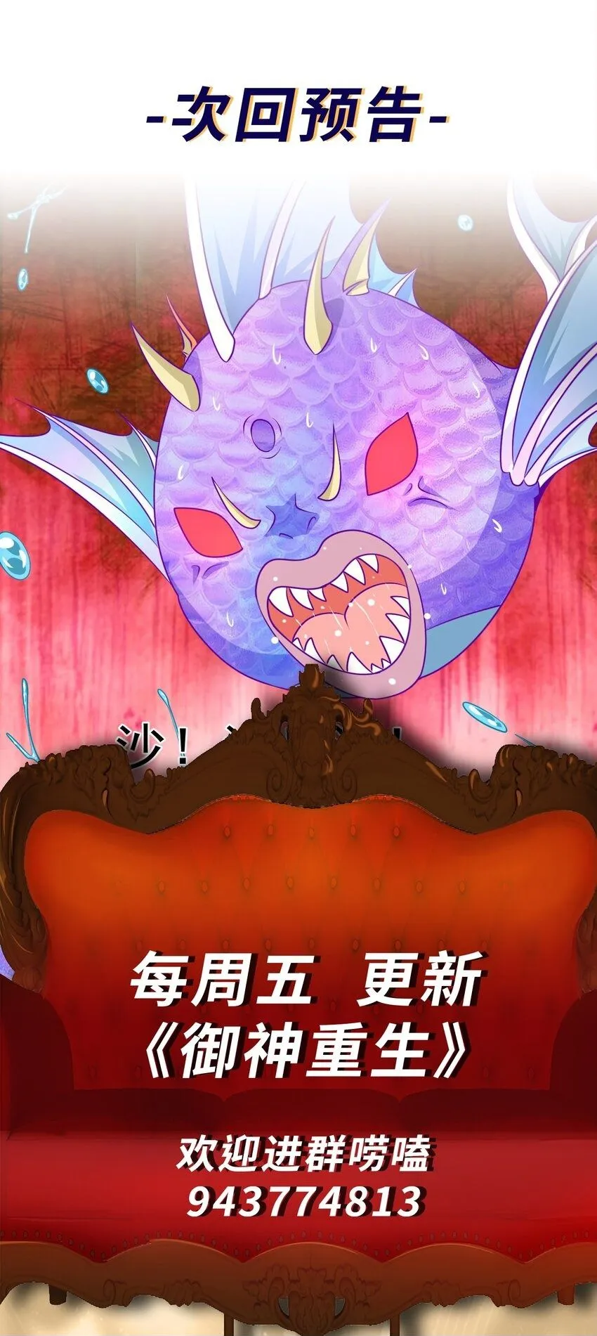 第28话 夜半来者 第50页