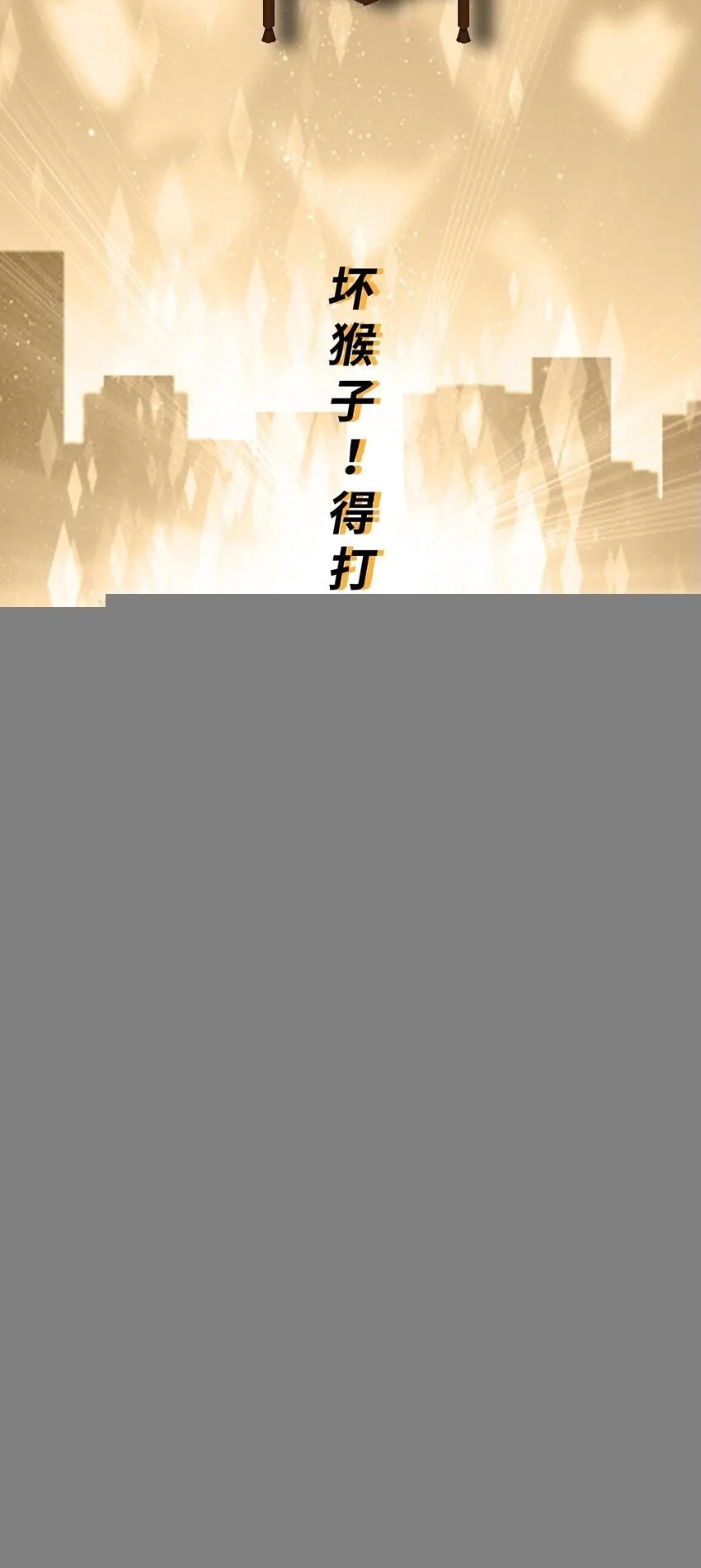 第28话 夜半来者 第51页