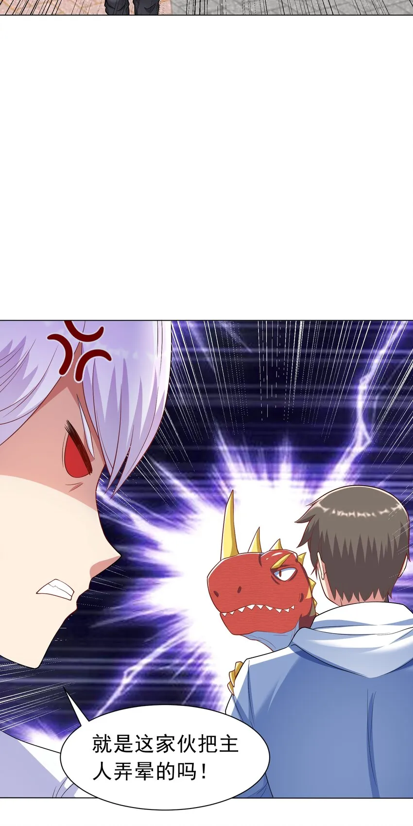 第37话 觉醒的君皇 第3页