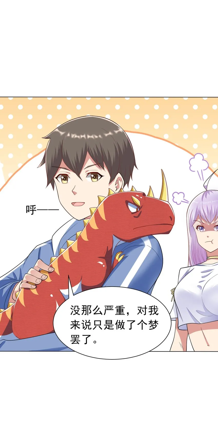 第37话 觉醒的君皇 第4页