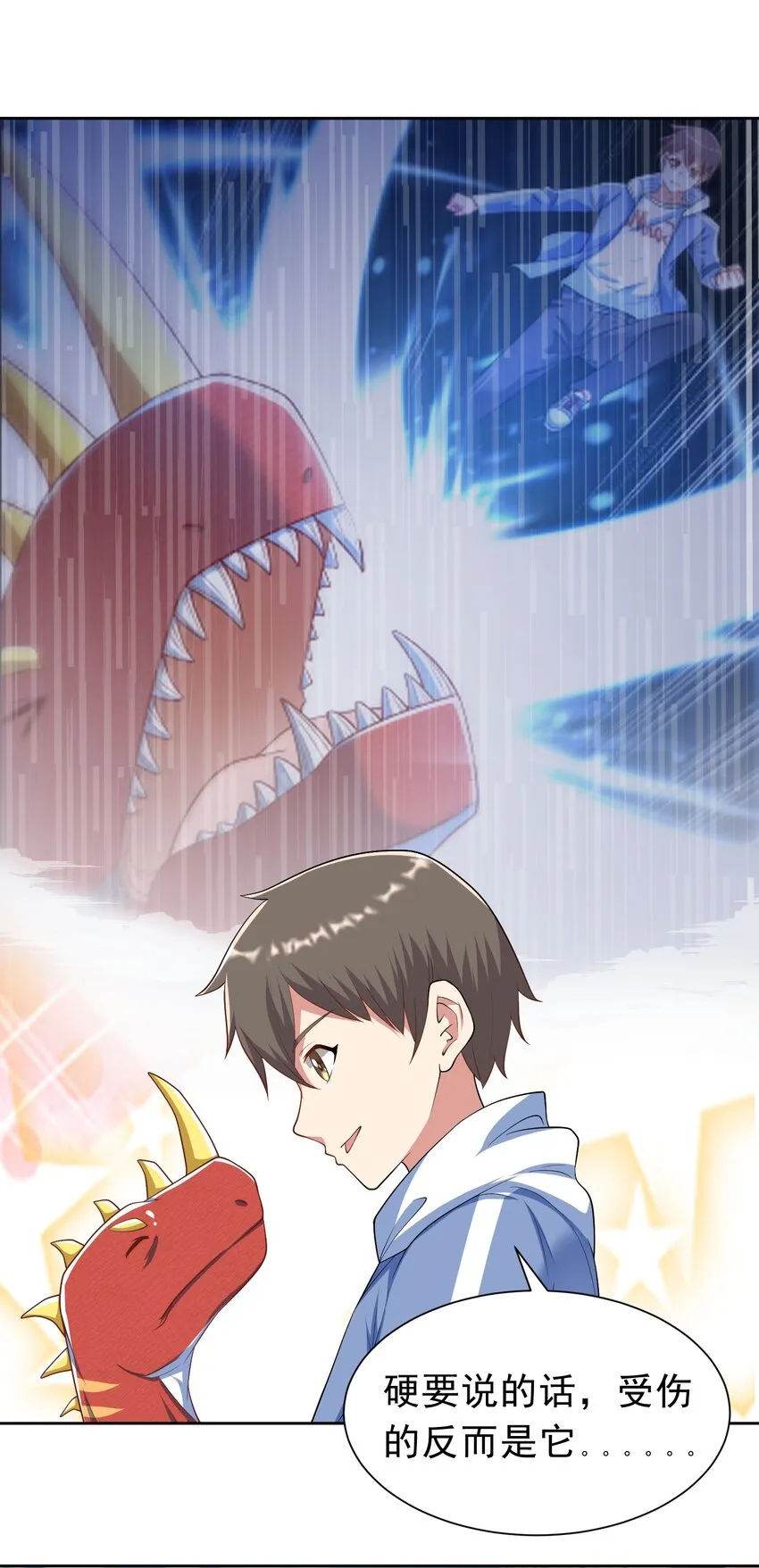 第37话 觉醒的君皇 第5页