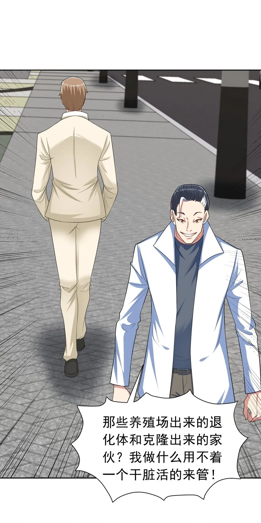 第37话 觉醒的君皇 第8页
