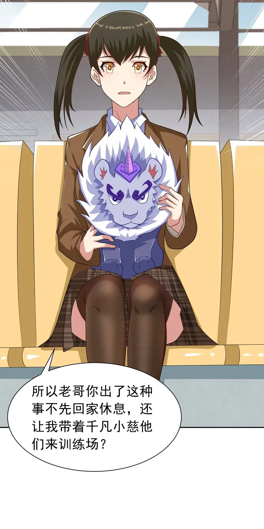 第37话 觉醒的君皇 第10页