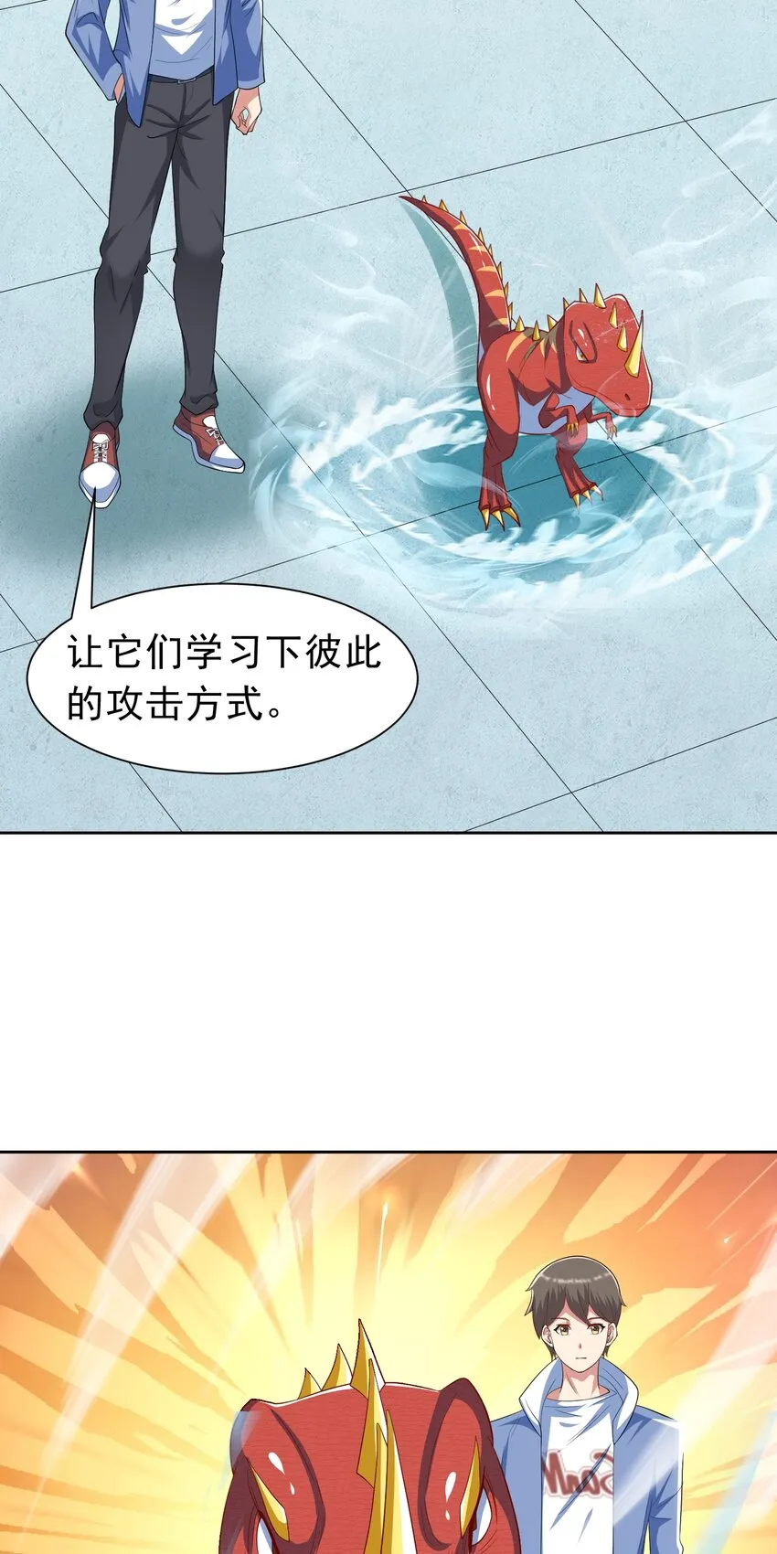 第37话 觉醒的君皇 第12页