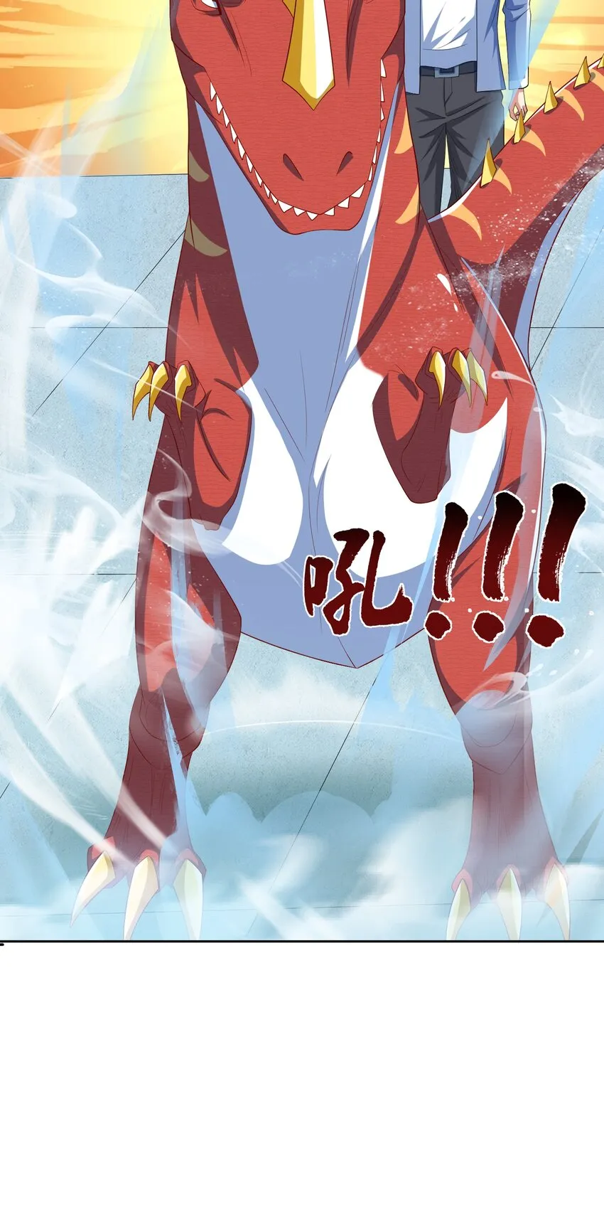 第37话 觉醒的君皇 第13页