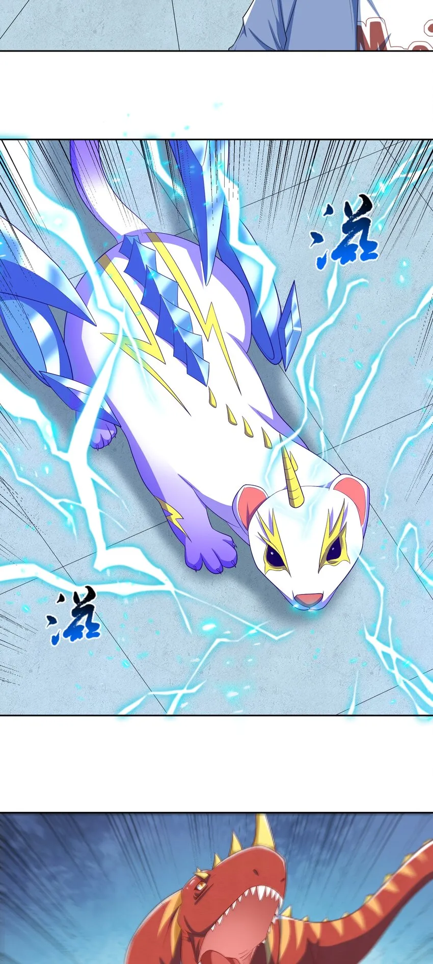 第37话 觉醒的君皇 第15页