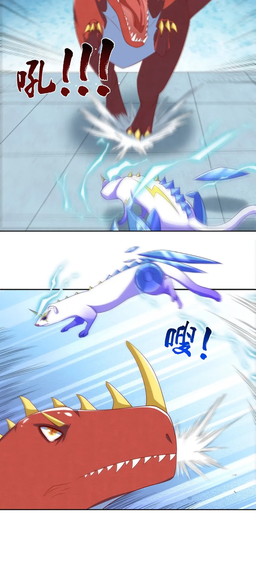 第37话 觉醒的君皇 第16页