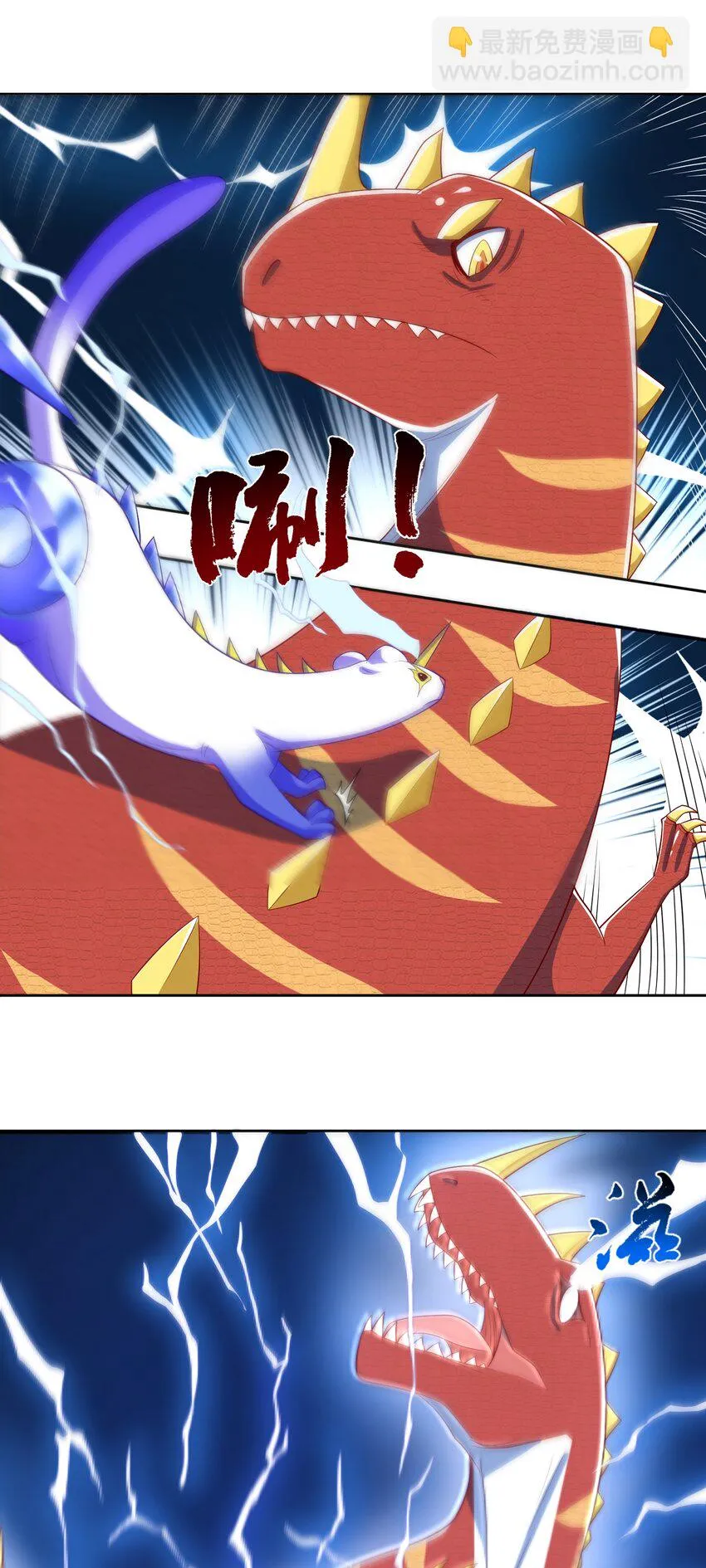 第37话 觉醒的君皇 第17页