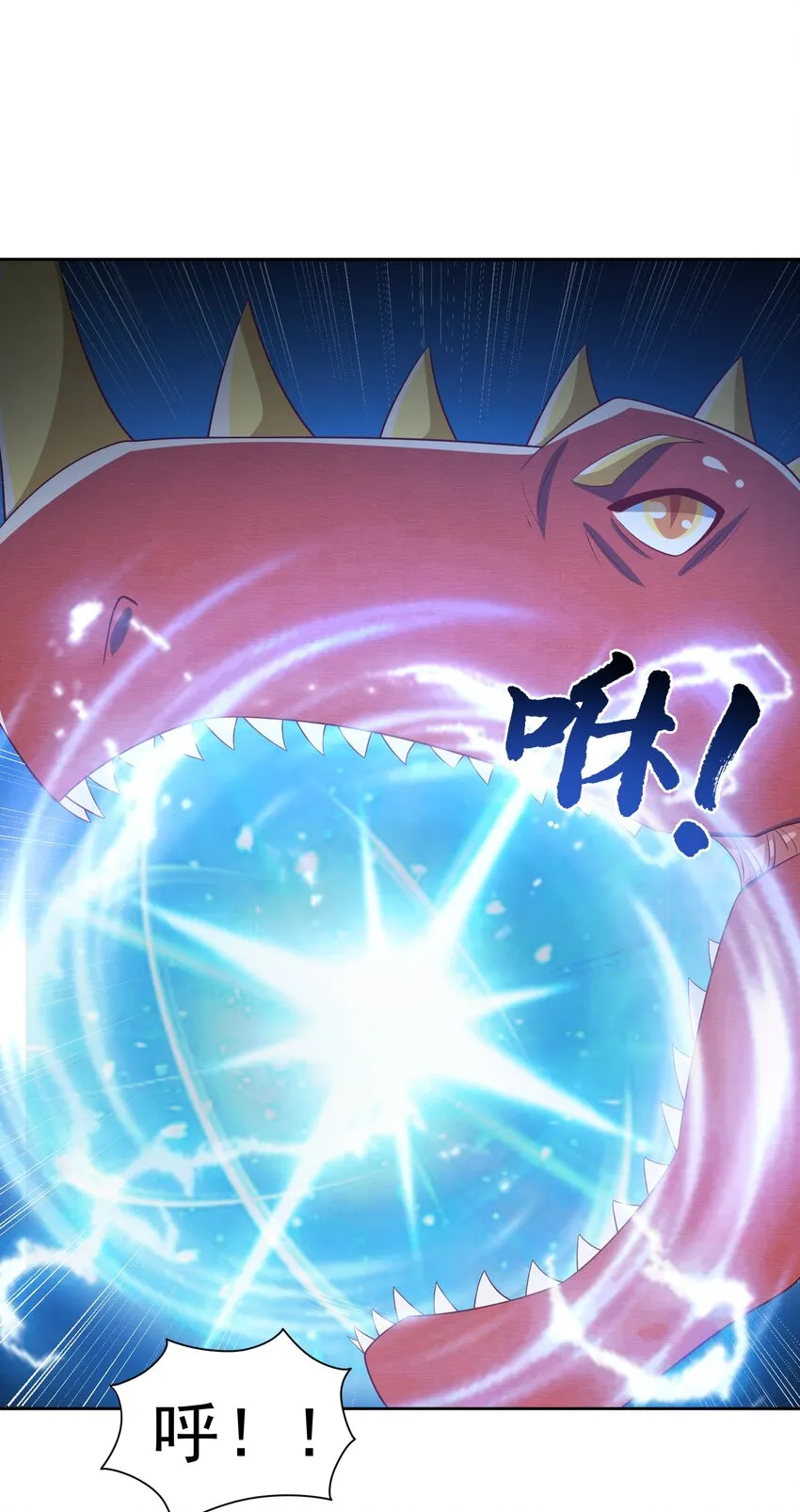 第37话 觉醒的君皇 第20页
