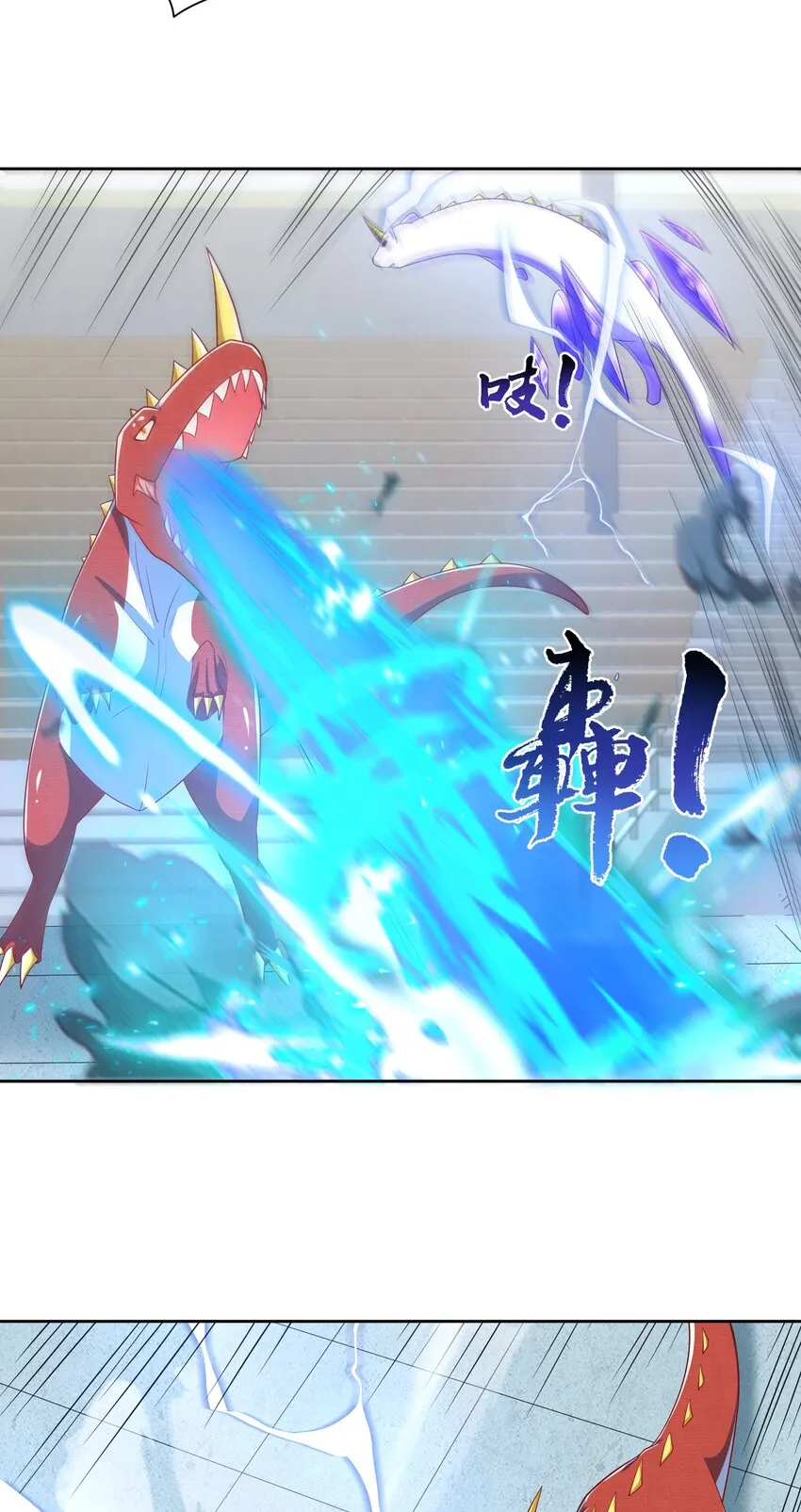 第37话 觉醒的君皇 第21页