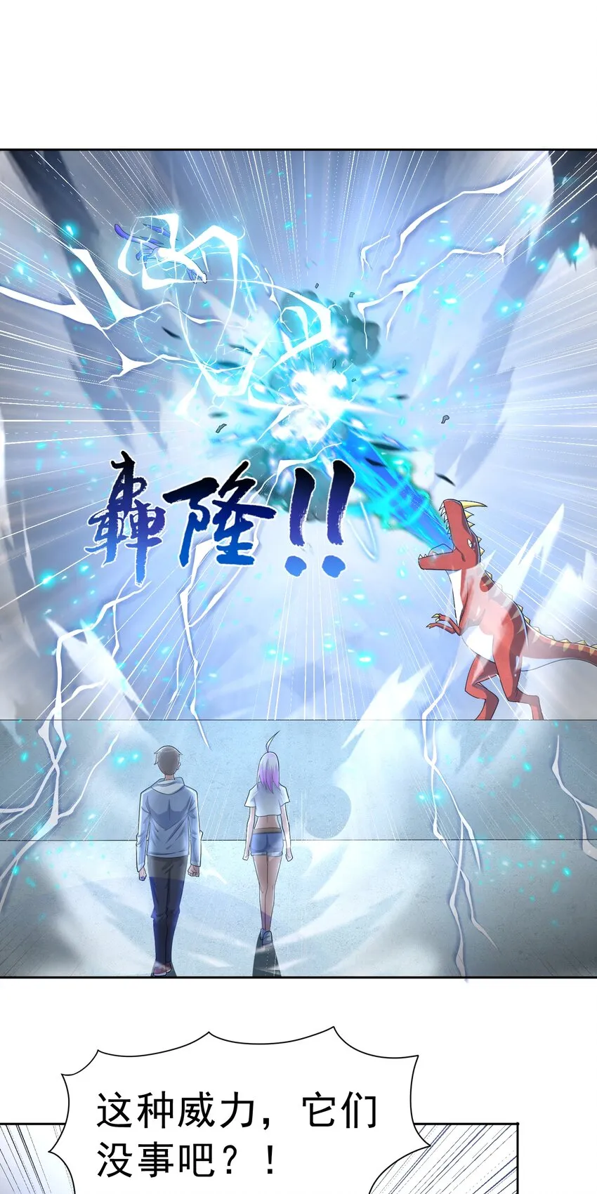 第37话 觉醒的君皇 第23页