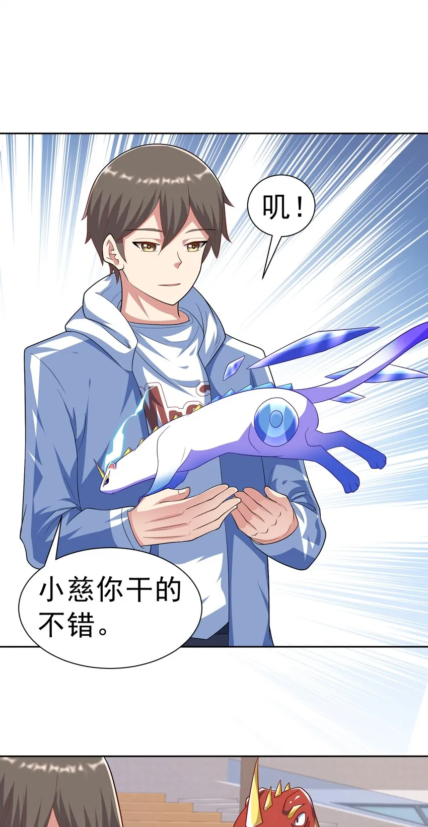第37话 觉醒的君皇 第26页