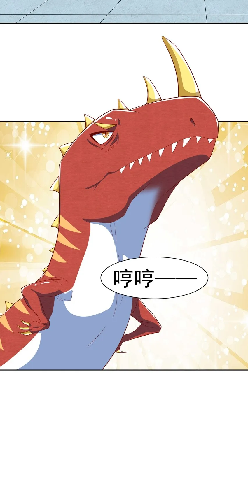 第37话 觉醒的君皇 第28页