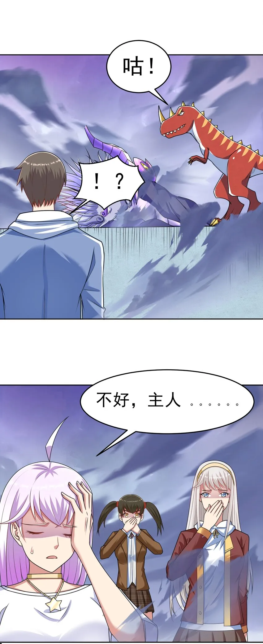 第37话 觉醒的君皇 第32页