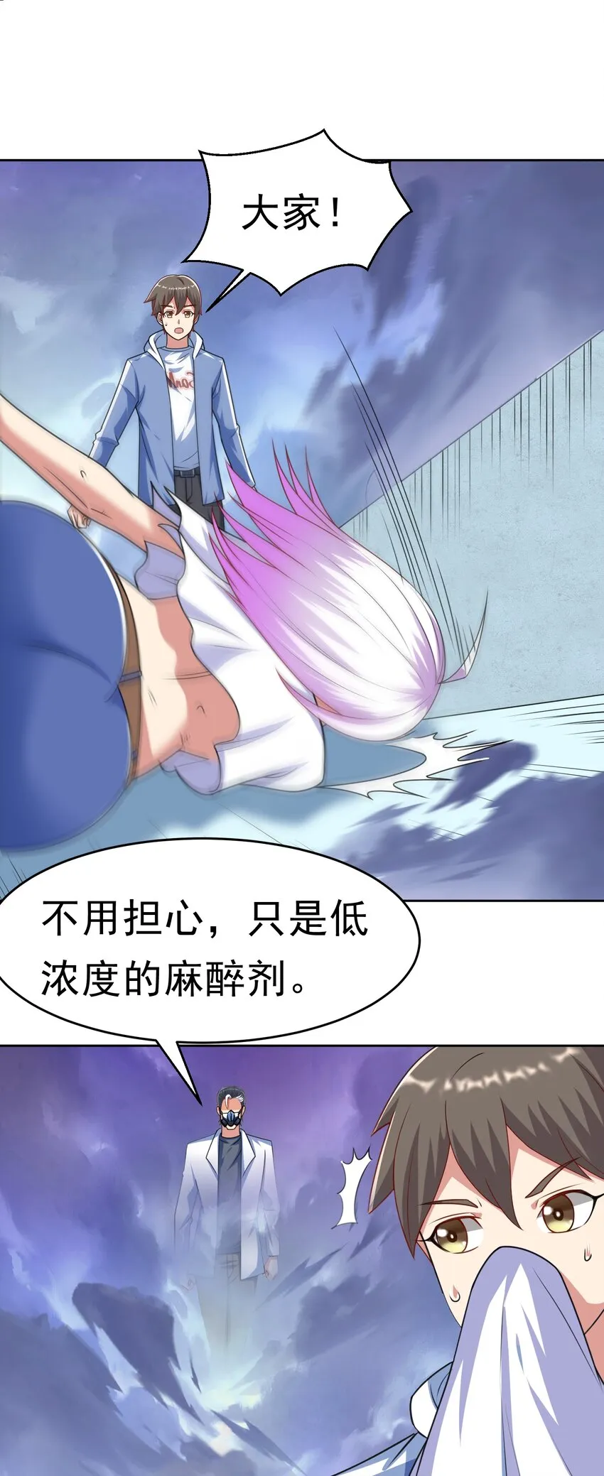 第37话 觉醒的君皇 第33页