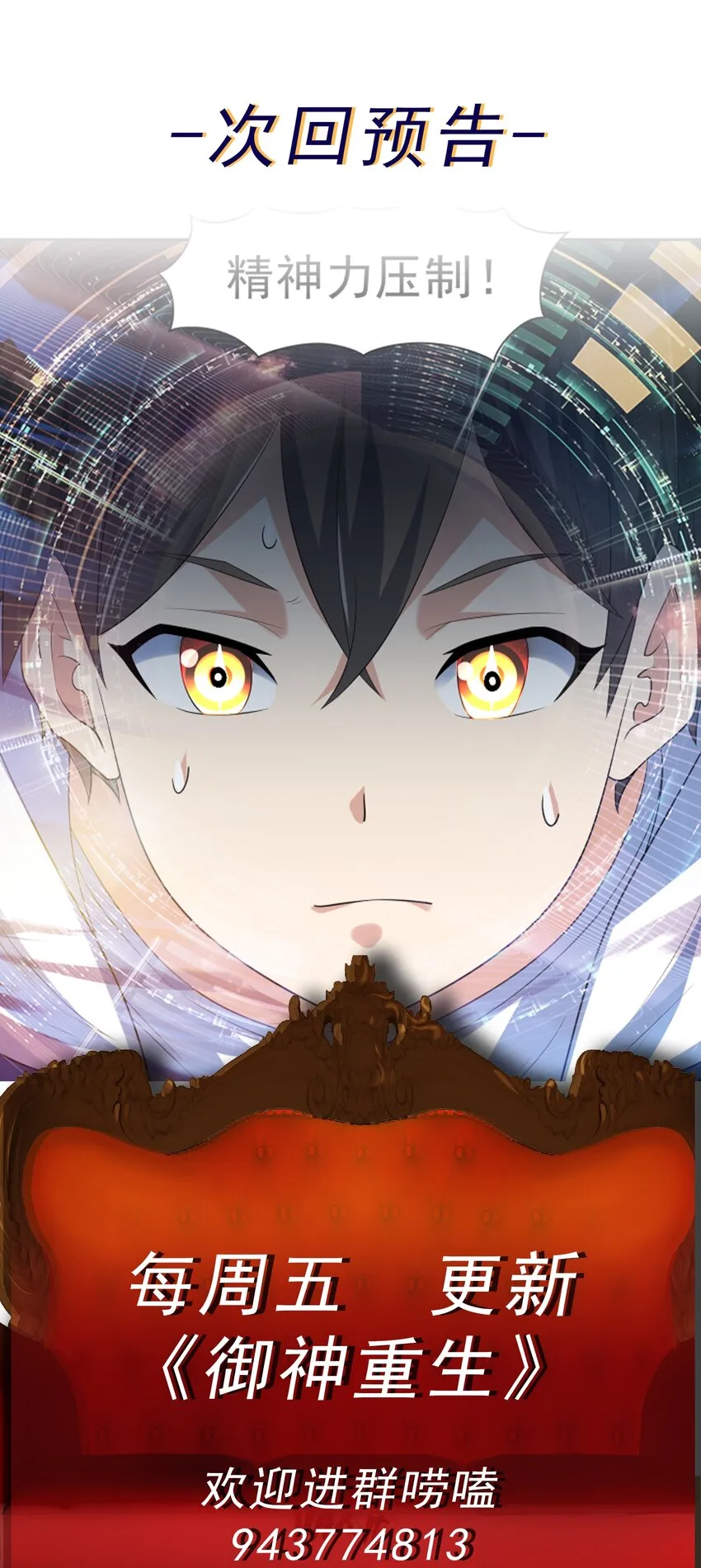 第37话 觉醒的君皇 第35页