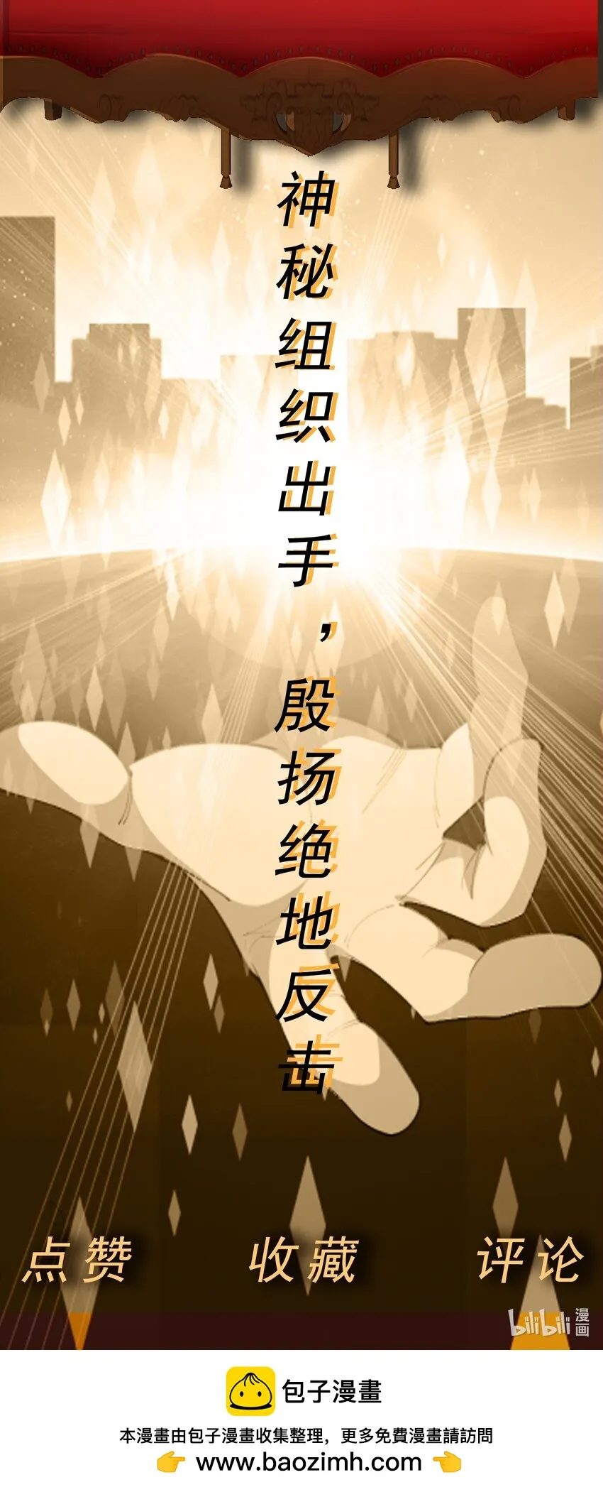 第37话 觉醒的君皇 第36页