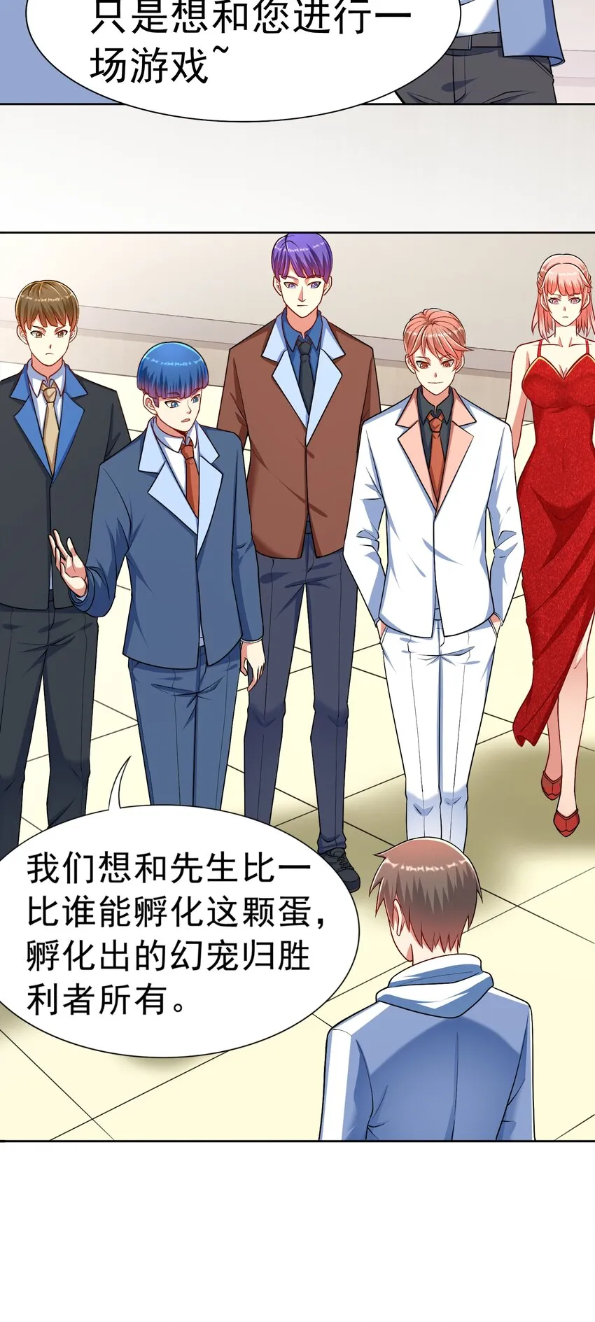 第36话 上古血脉 第4页