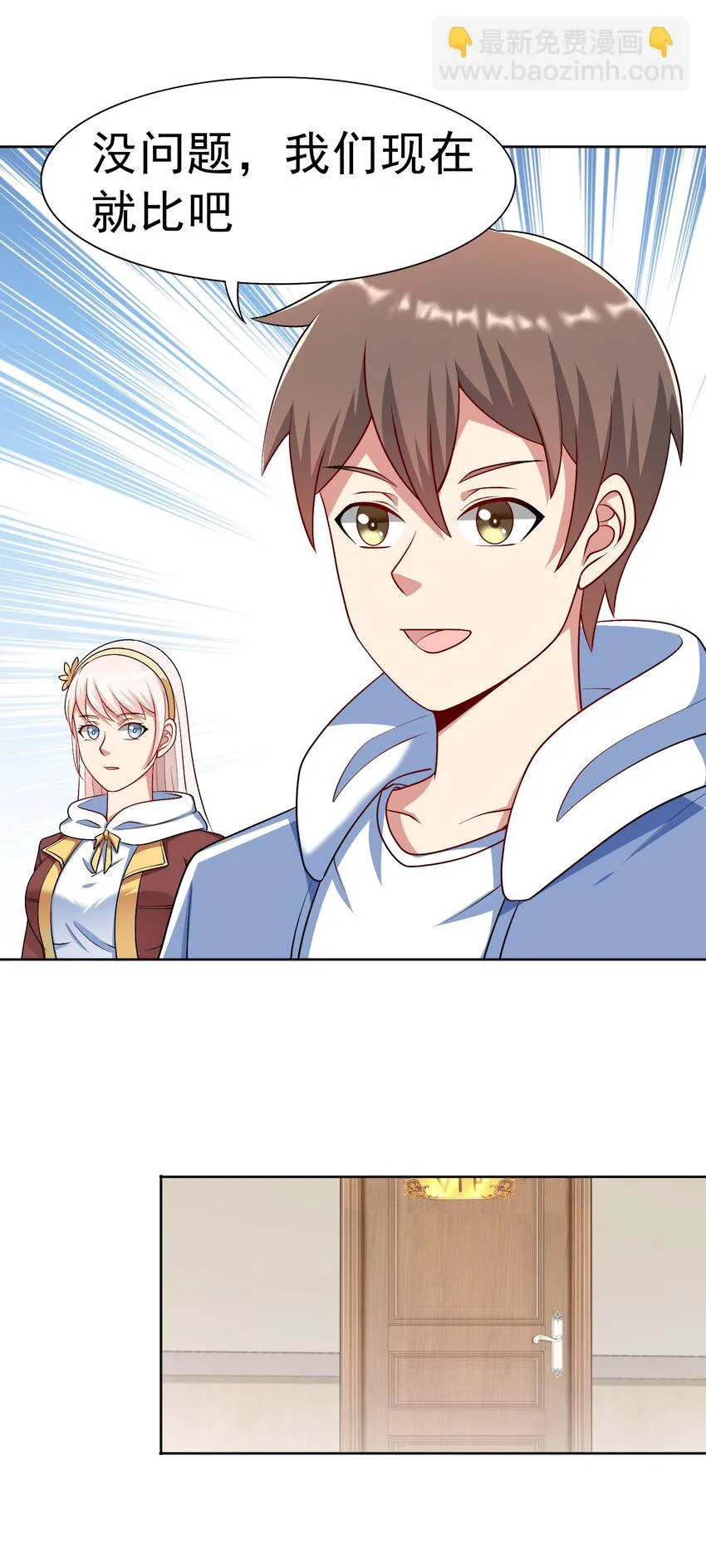 第36话 上古血脉 第5页